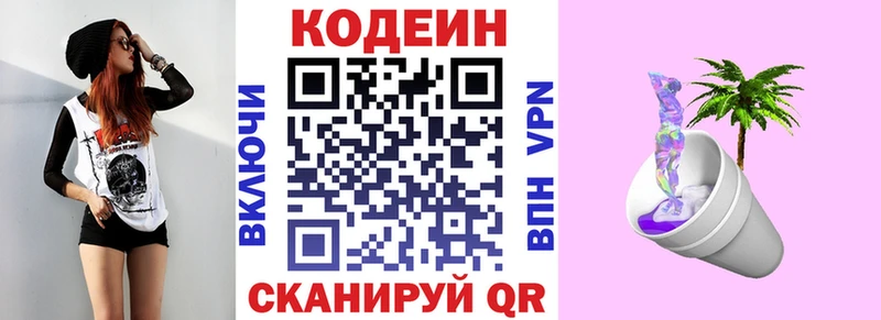 купить наркотики цена это наркотические препараты Кодеиновый сироп Lean напиток Lean (лин) Магнитогорск