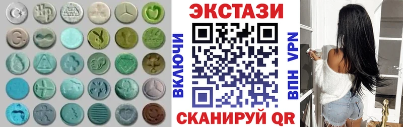 купить  цена  Магнитогорск  Ecstasy таблы 